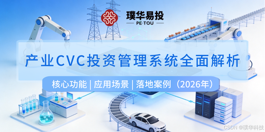 六盘水市系统化产业投资机构(系统化产业投资机构有哪些)