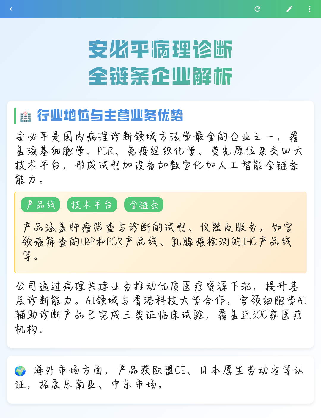 六盘水市全链条零部件企业诊断(全链条零部件企业诊断分析)