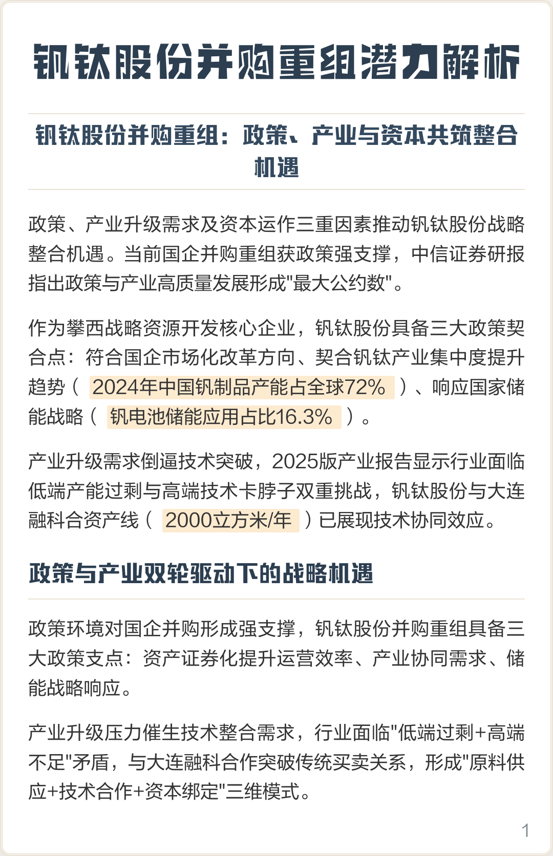 六盘水市高性价比股权重组机构(高性价比股权重组机构是什么)