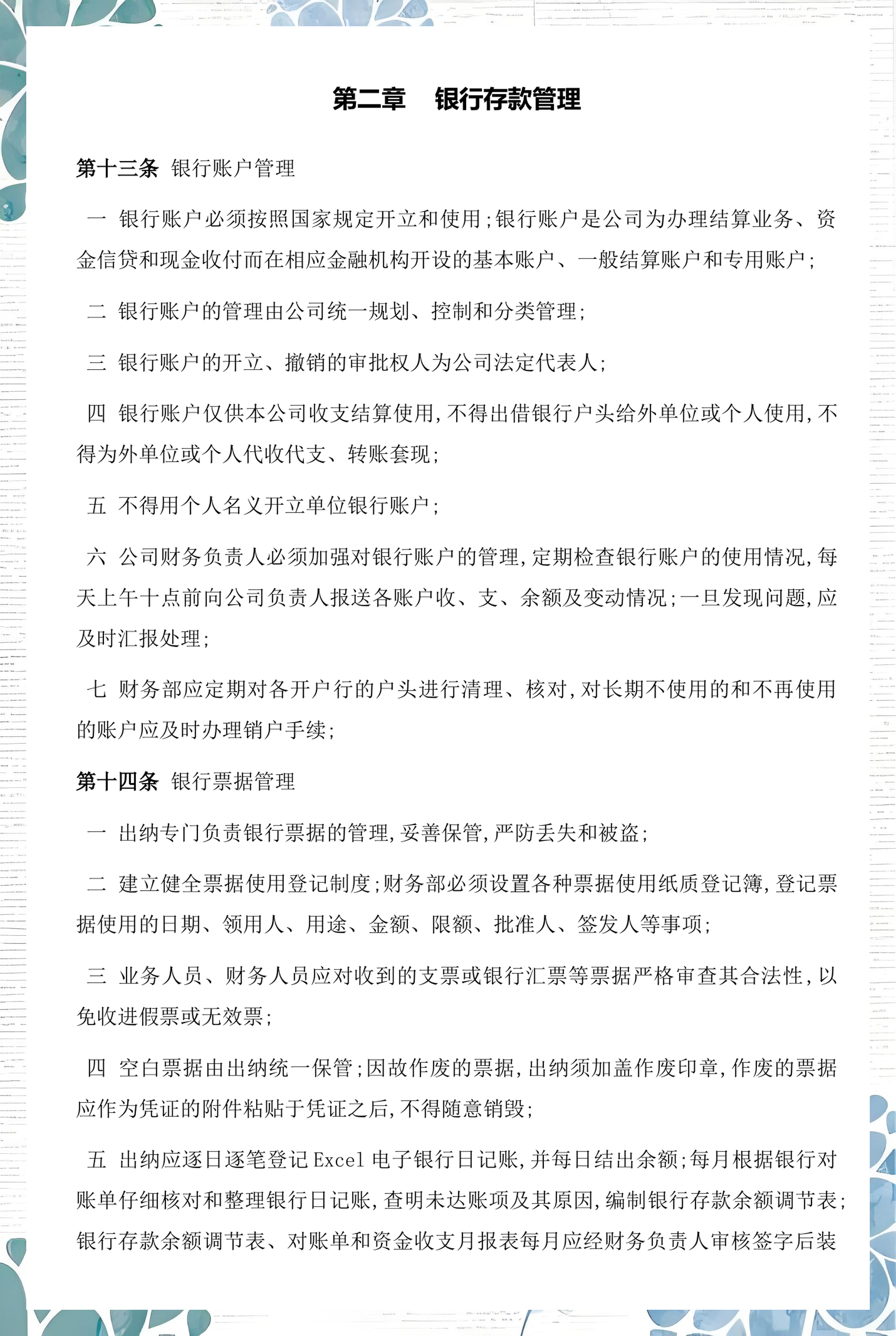 六盘水市透明资金管理(什么是透明管理)