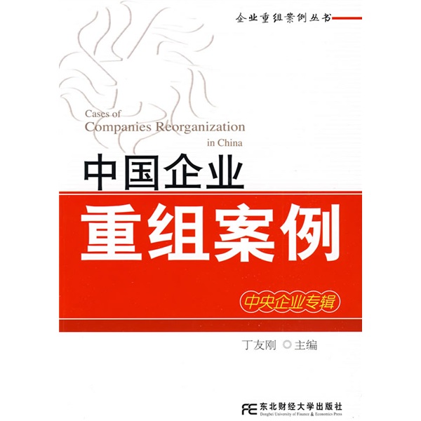 六盘水市领先企业重组(企业重组新政策)