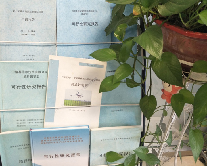 六盘水市全链条建材可行性研究(全链条建材可行性研究方案)
