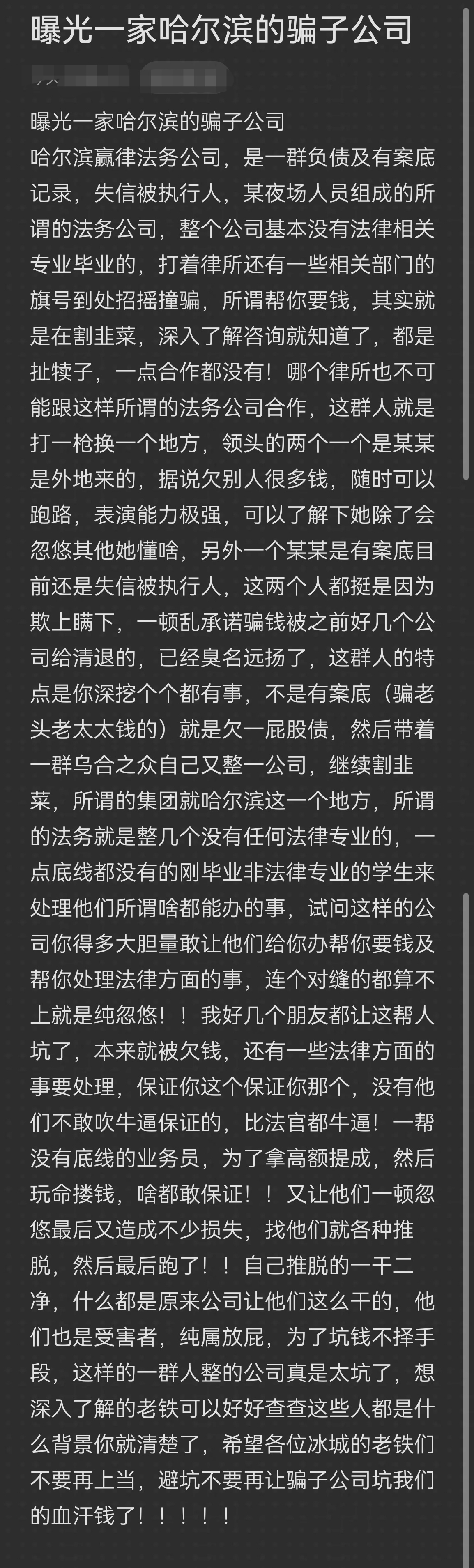 六盘水市哈尔滨法务咨询(哈尔滨法律咨询服务)