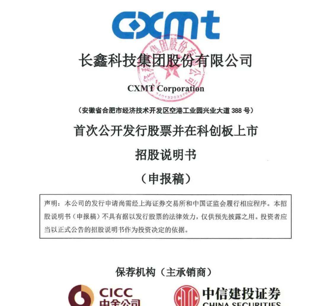 六盘水市科创板上市机构(科创板上市机构有哪些)