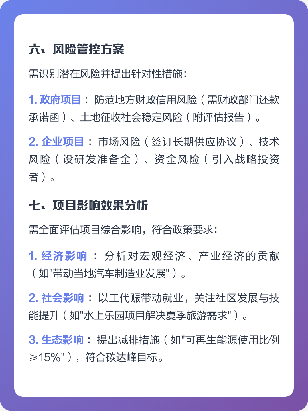 六盘水市全要素可行性研究(全要素可行性研究包括)