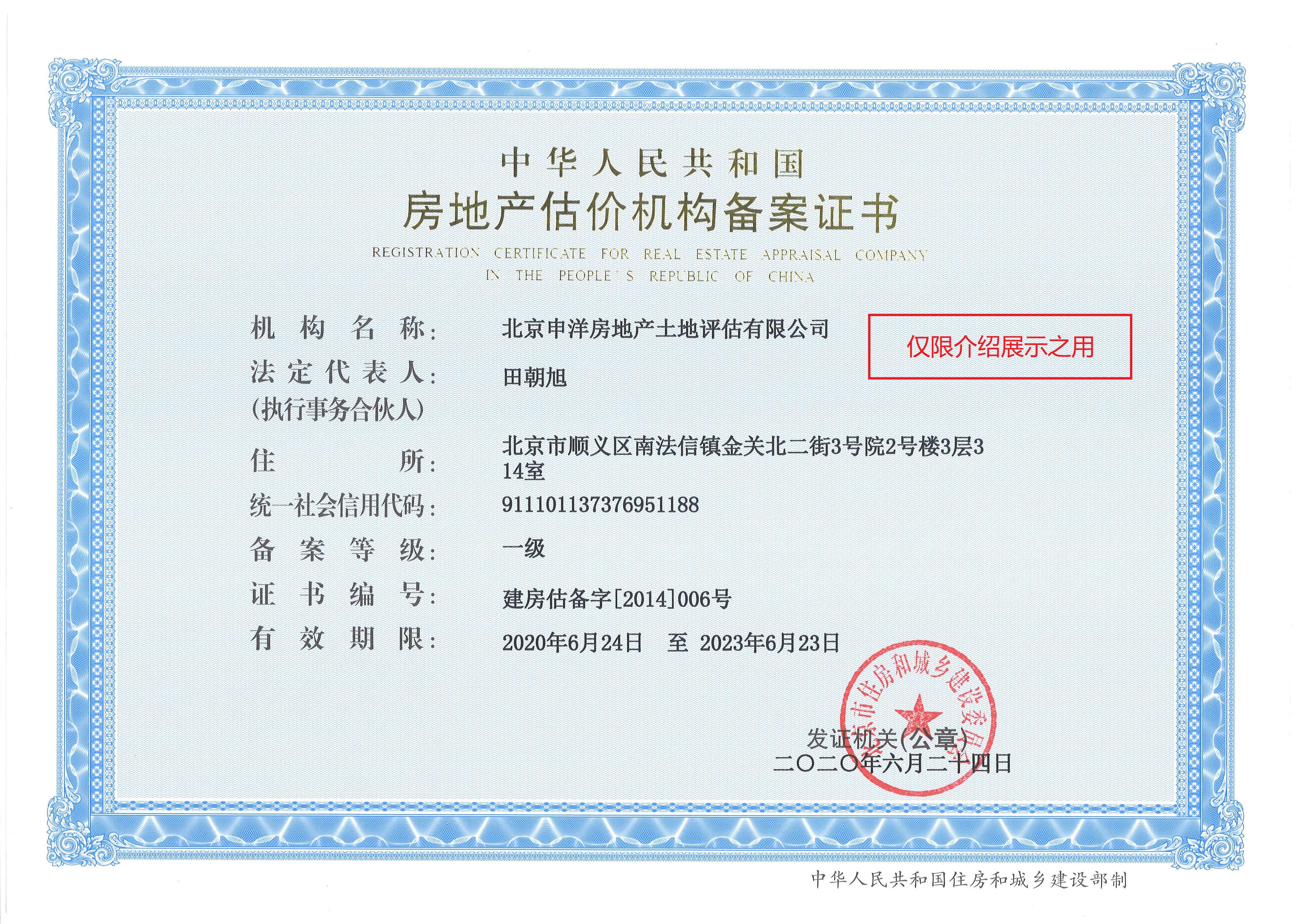 六盘水市透明房地产价值评估(透明售房网房源真实吗)