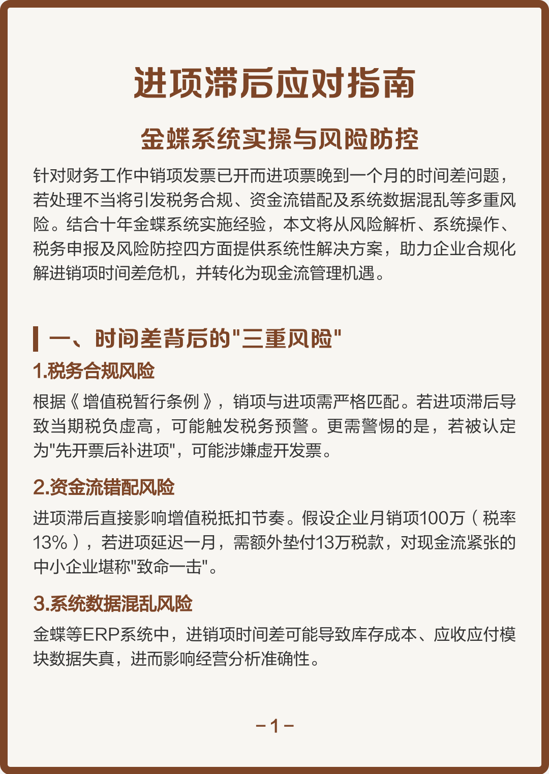 六盘水市包含合规新能源现金流管理的词条