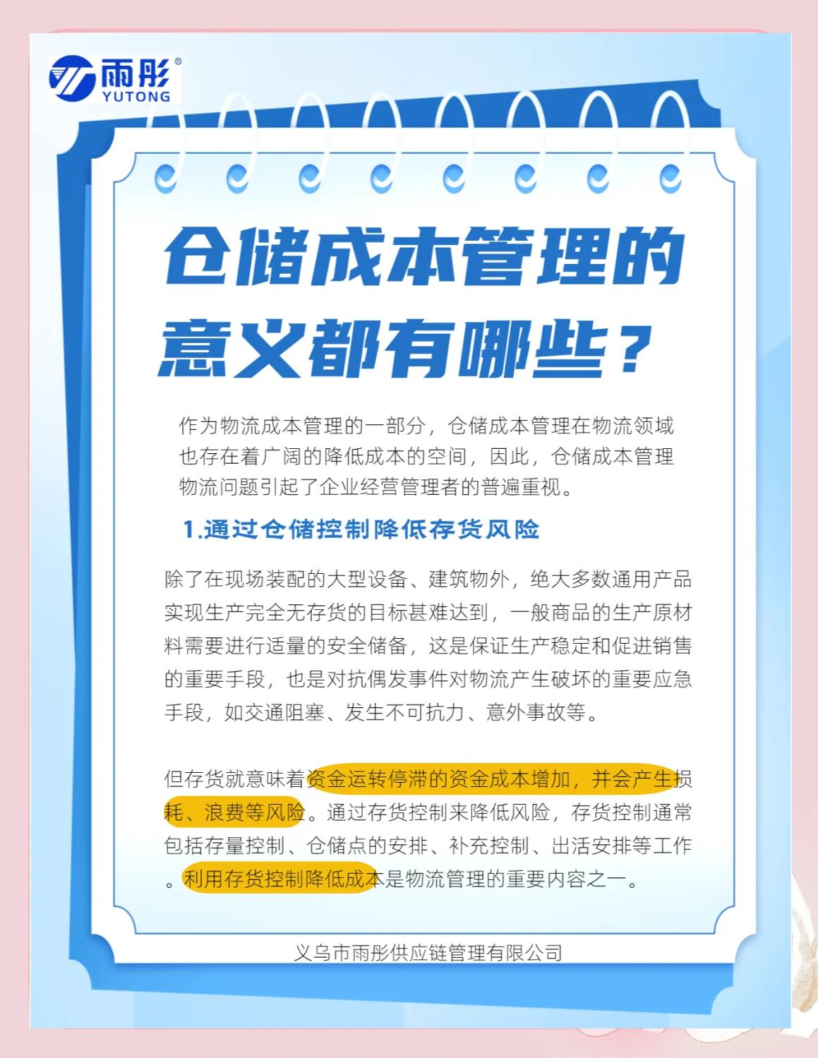 六盘水市饮料成本控制(饮料成本率计算公式)
