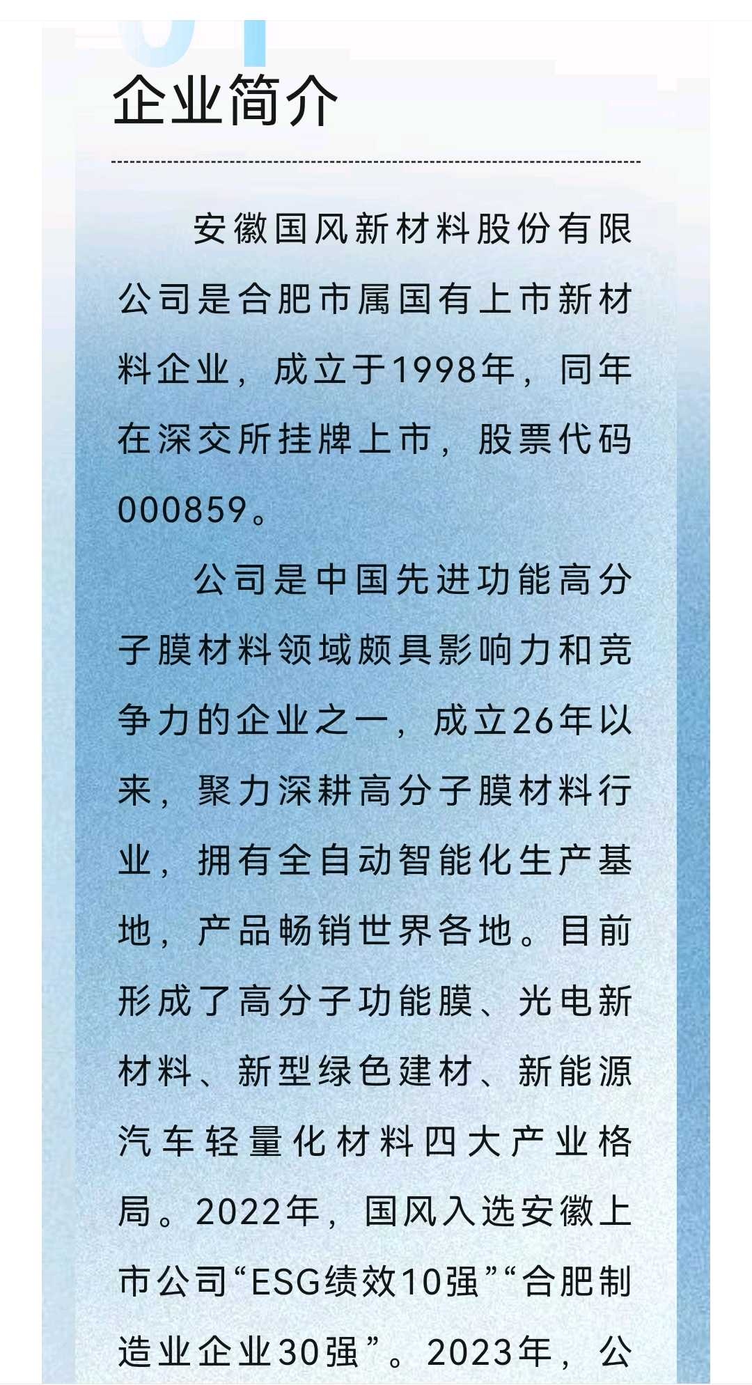 六盘水市关于头部新材料上市辅导的信息